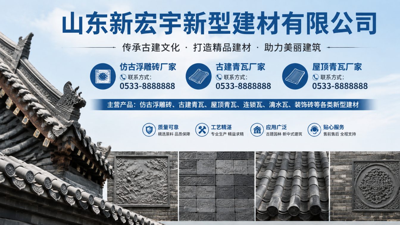郴州古建青瓦厂家直供