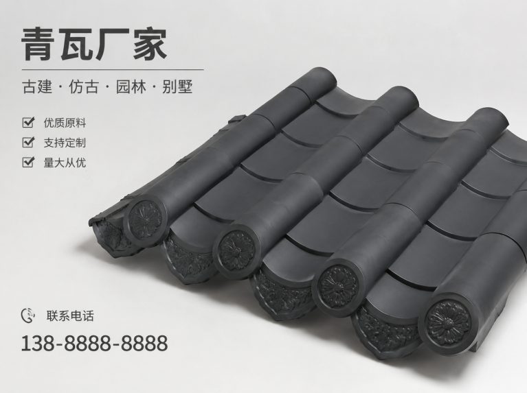 郴州古建脊瓦与封头瓦